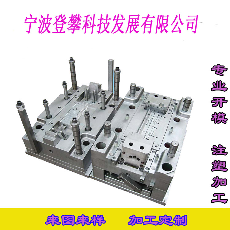 塑胶模具定制加工