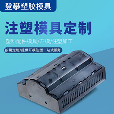 注塑模具加工