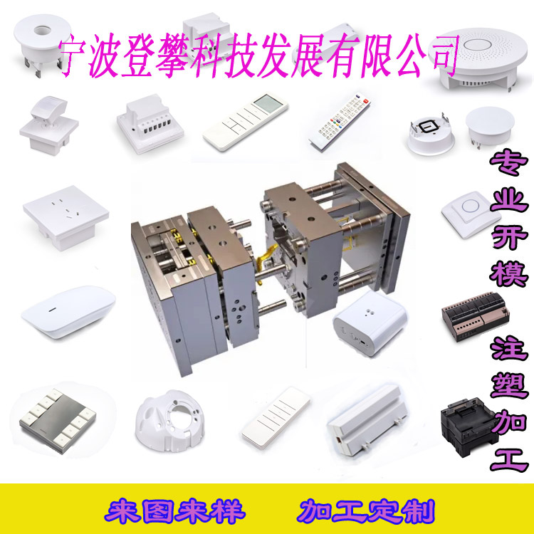 注塑模具加工