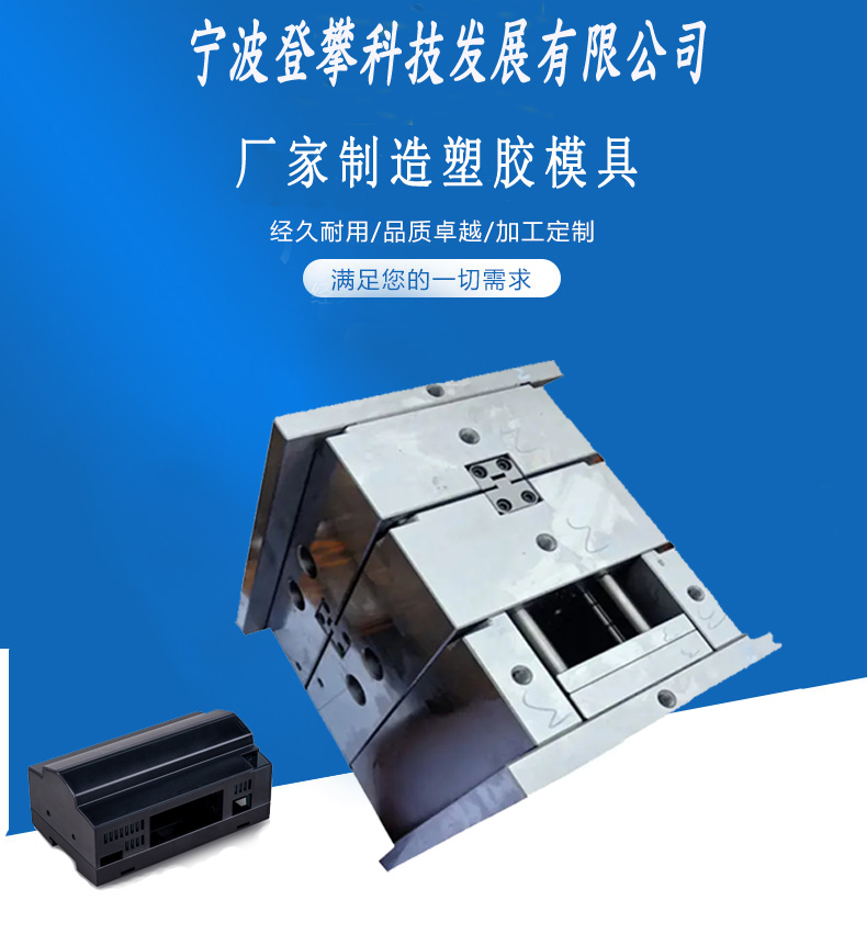 塑胶模具定制注塑加工